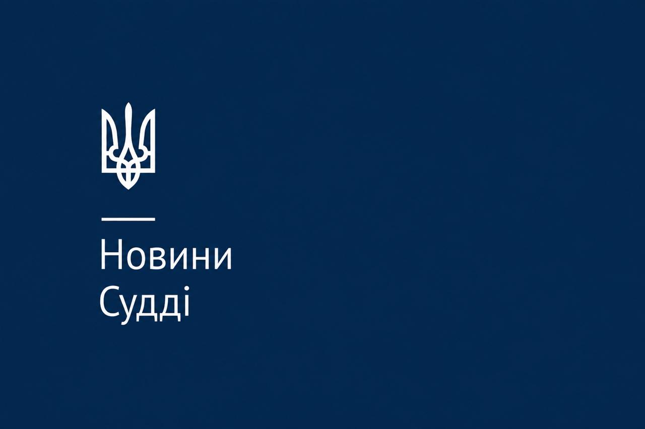 Рахівський суддя отримав догану від ВККСУ @ Закарпаття онлайн