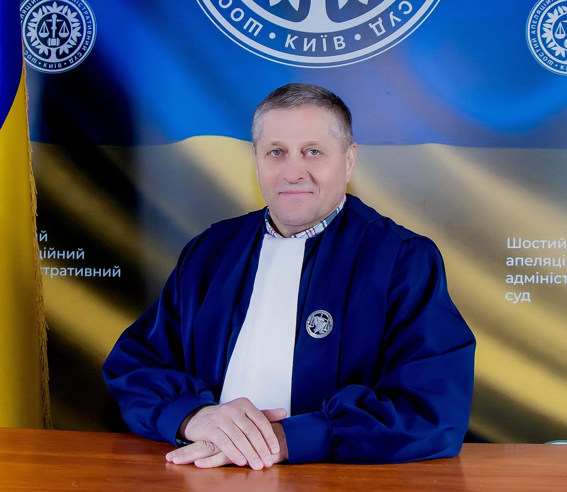 Файдюк Віталій Васильович