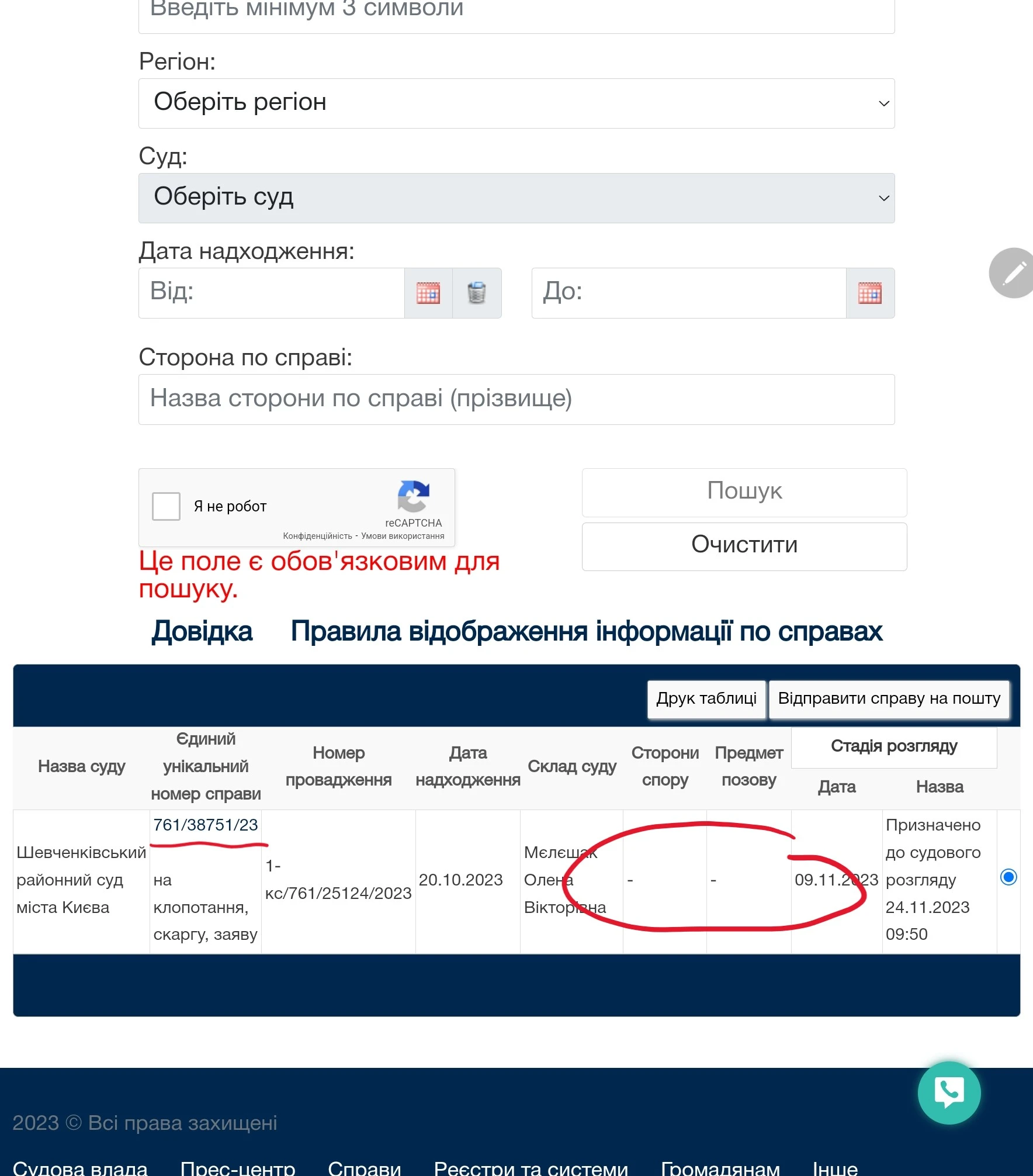 Докази