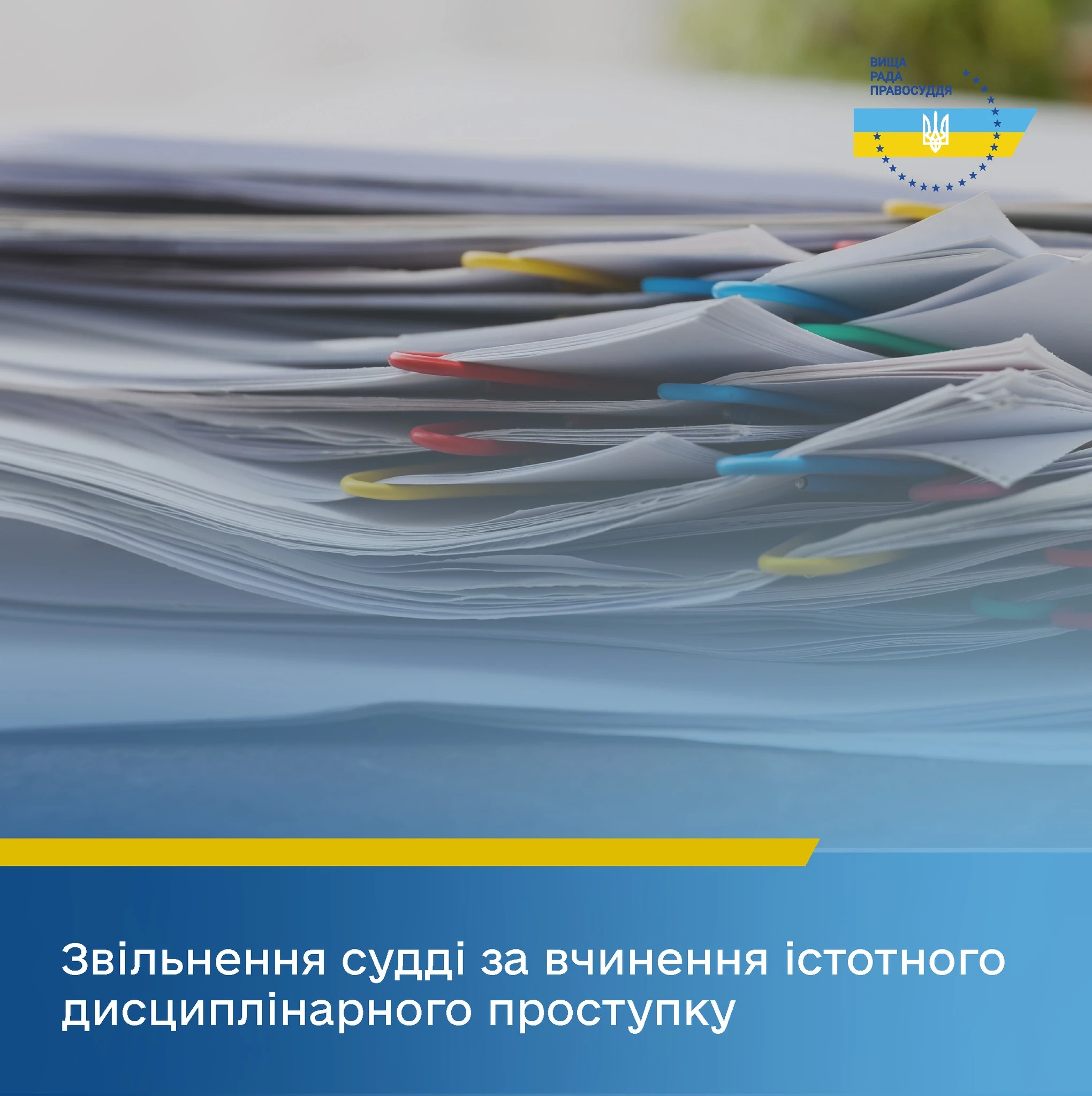 ВРП вирішила звільнити Грищенко Ірину