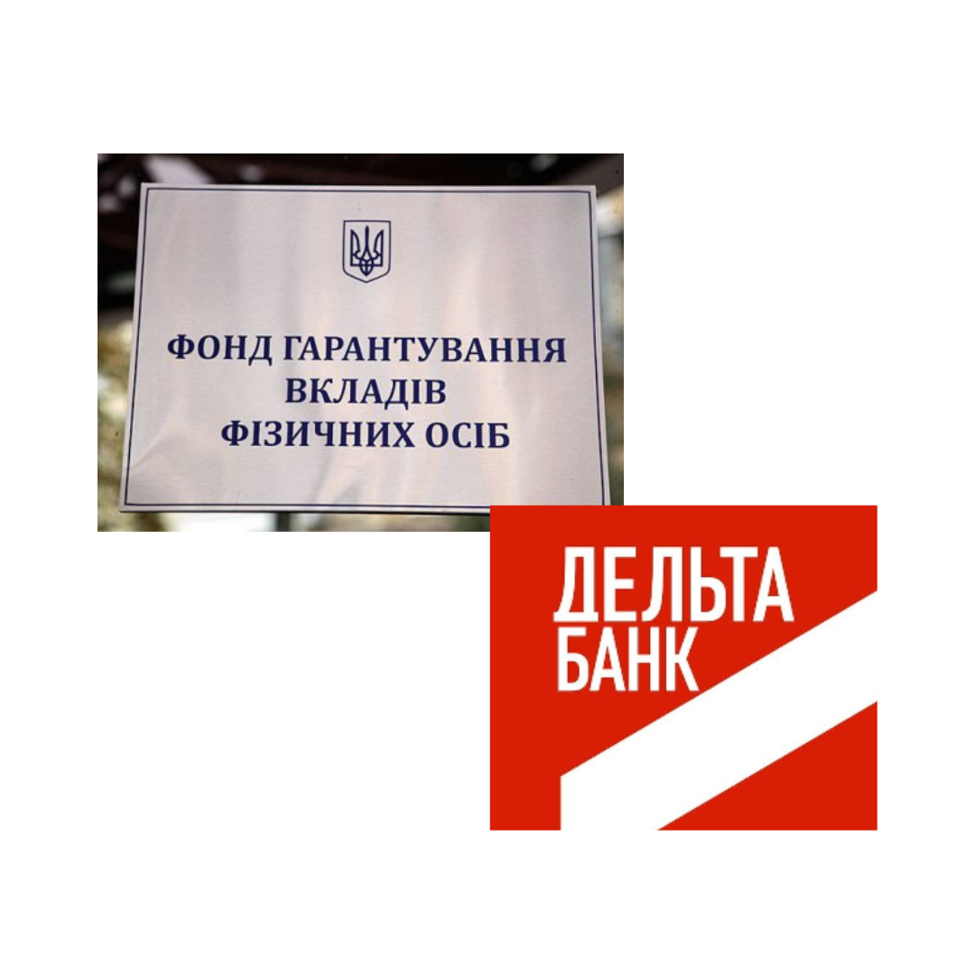 SPENSERS виграли спір проти Фонду Гарантування Вкладів Фізичних Осіб (ФГВФО) та DWF LAW, щодо скандального тендеру стосовно розшуку активів Дельта Банку в іноземних юрисдикціях