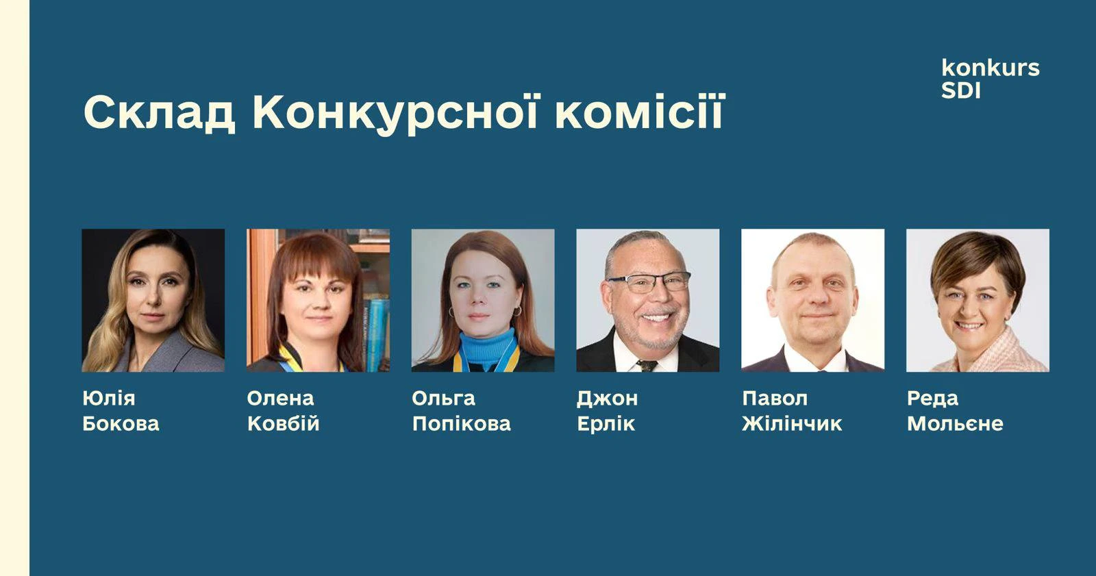 Створення Служби дисциплінарних інспекторів (СДІ) - є однією із рекомендацій на шляху до членства у Європейському Союзі, яку Україна має виконати у 2024 році.