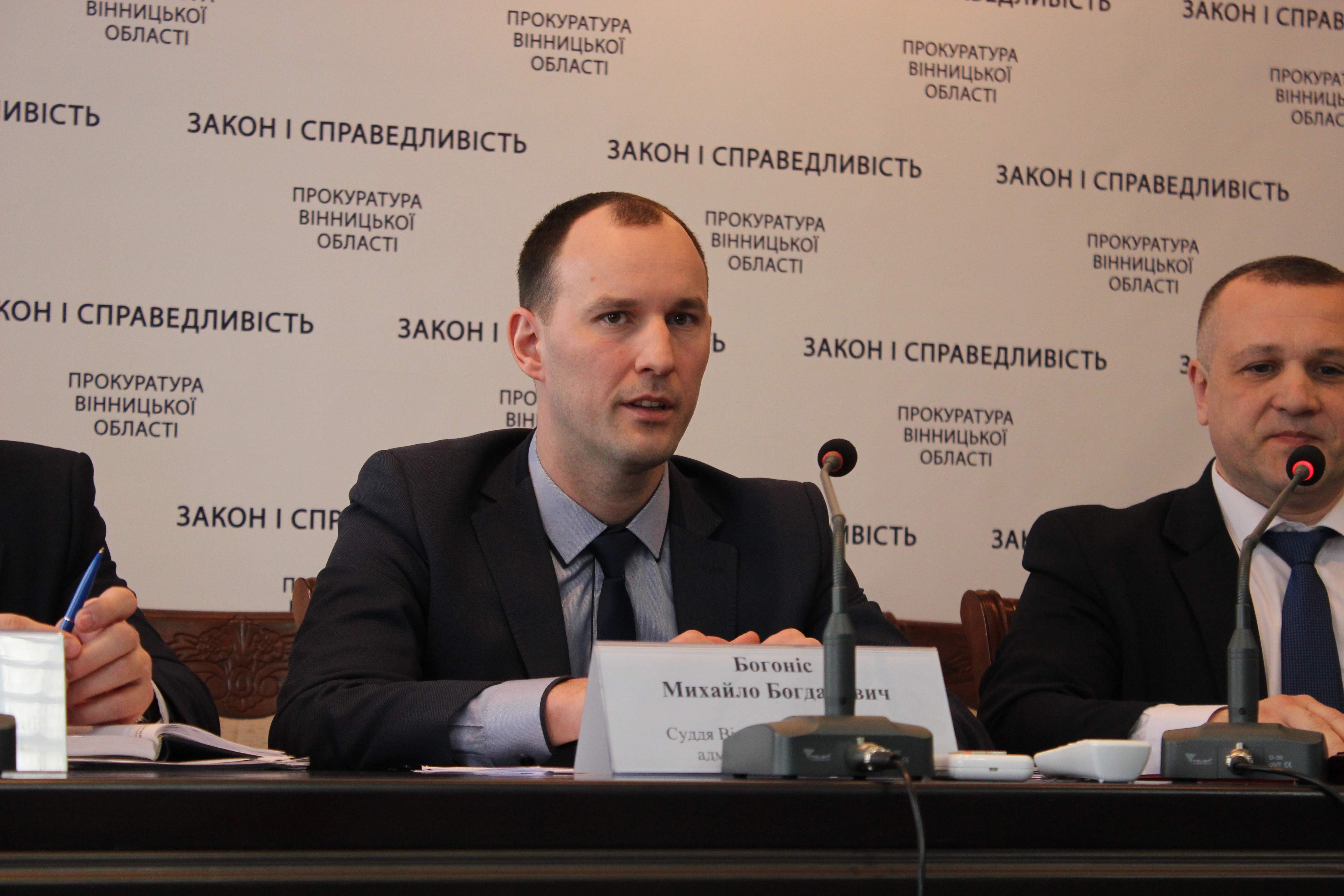 Богоніс Михайло Богданович