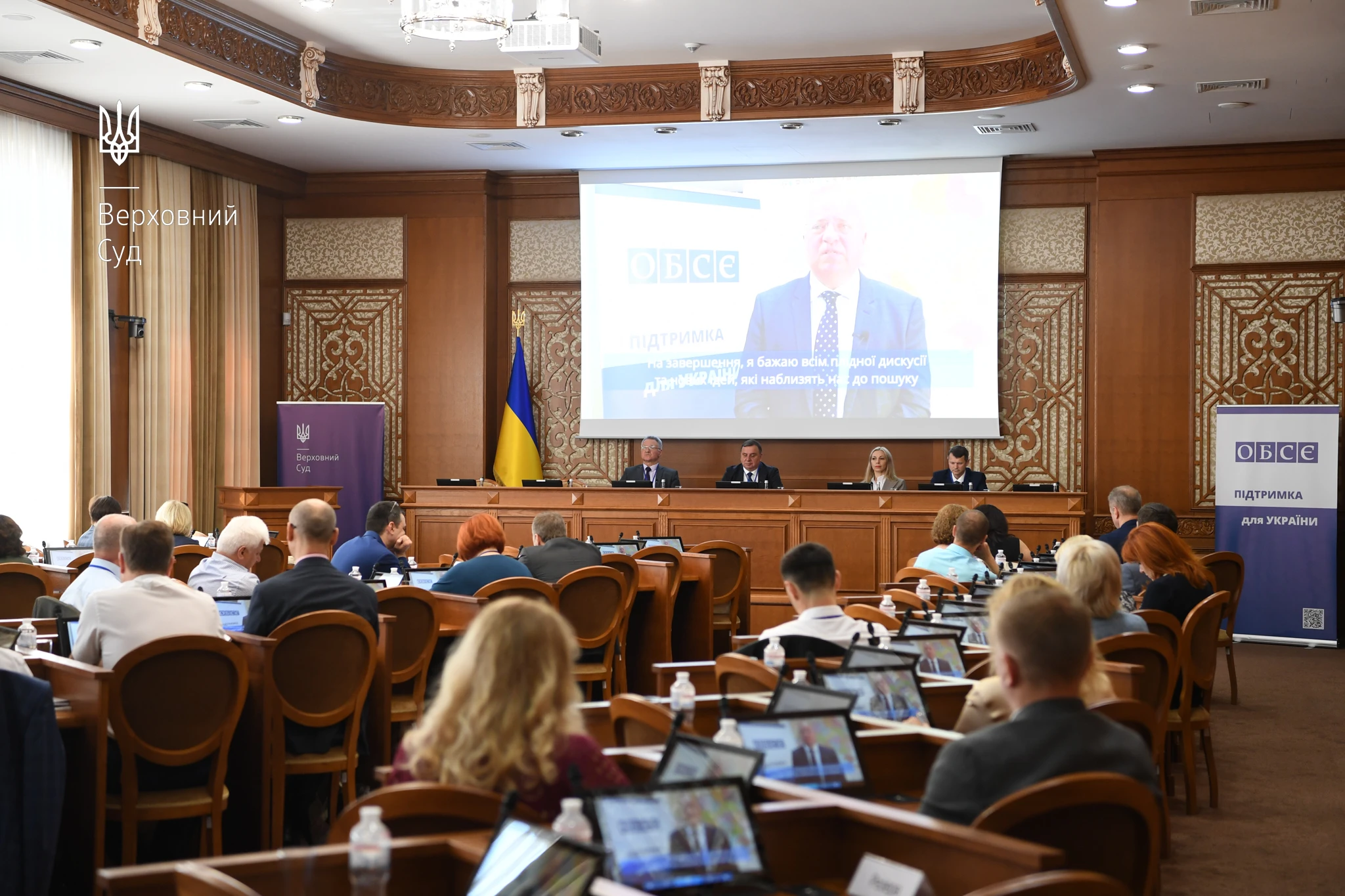 Антикорупційна правова політика в аспекті забезпечення права на справедливий суд: у Верховному Суді відбувся VІІ Київський полілог