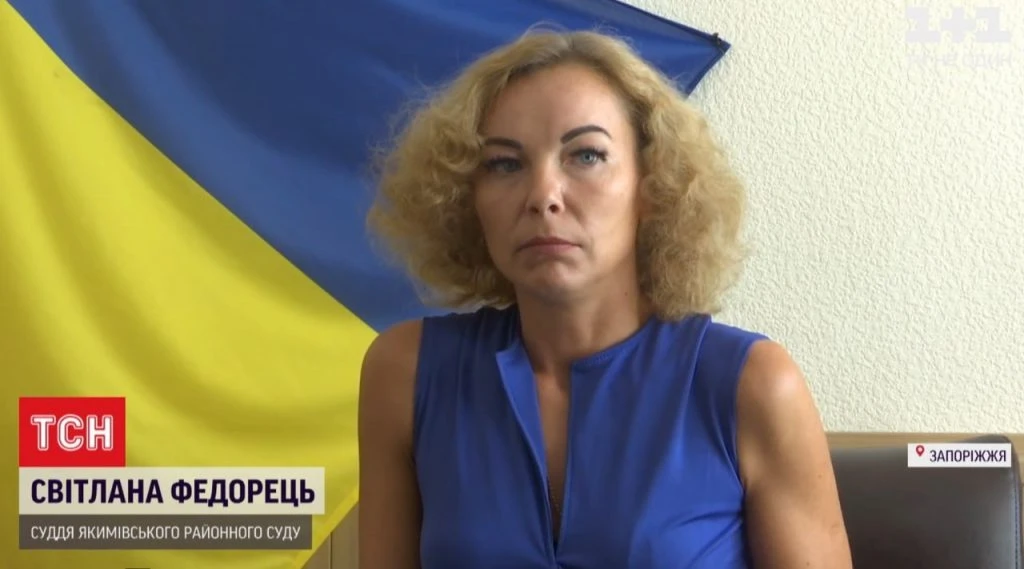Федорець Світлана Володимирівна