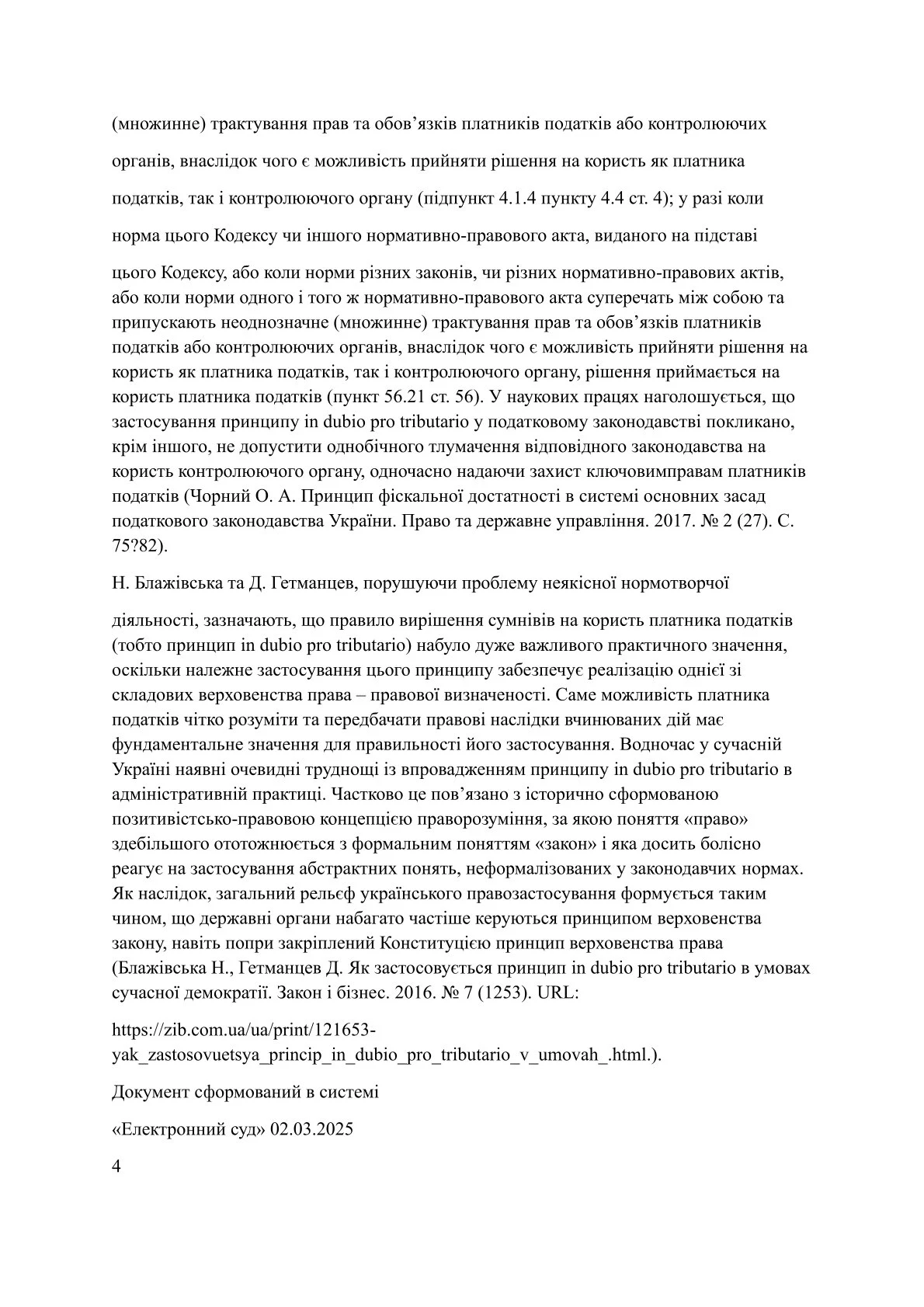 Докази