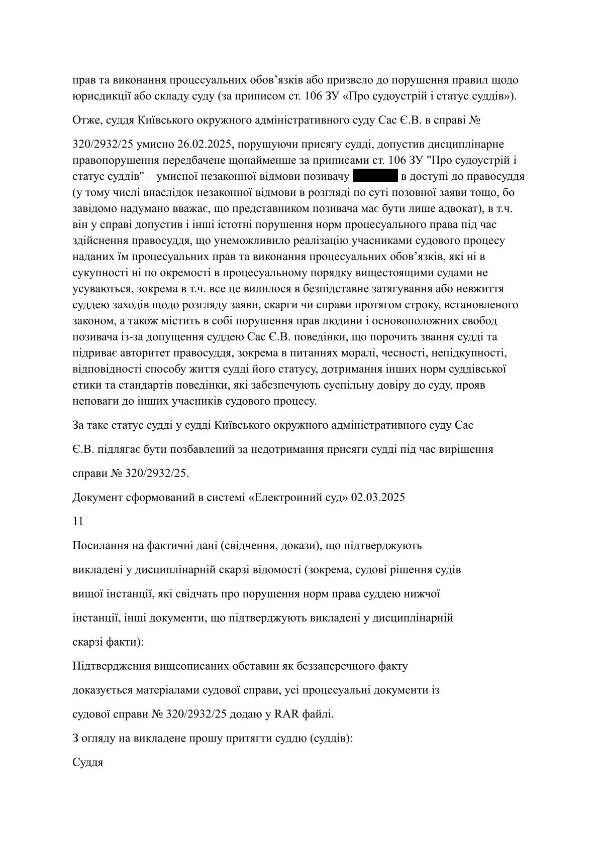 Докази