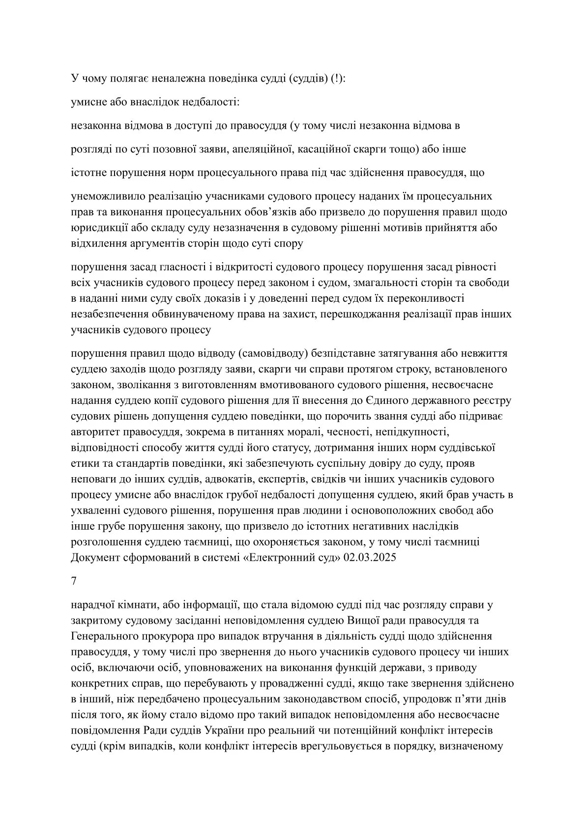 Докази