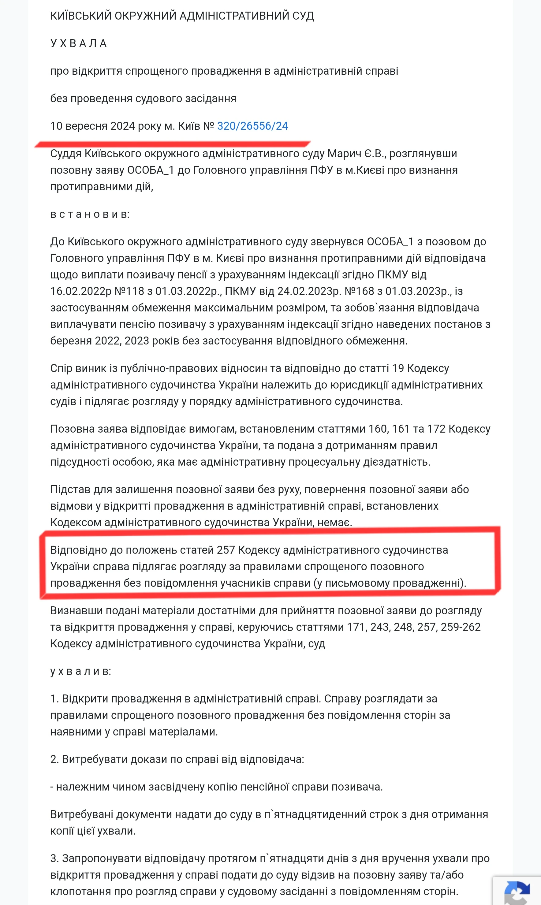 Докази