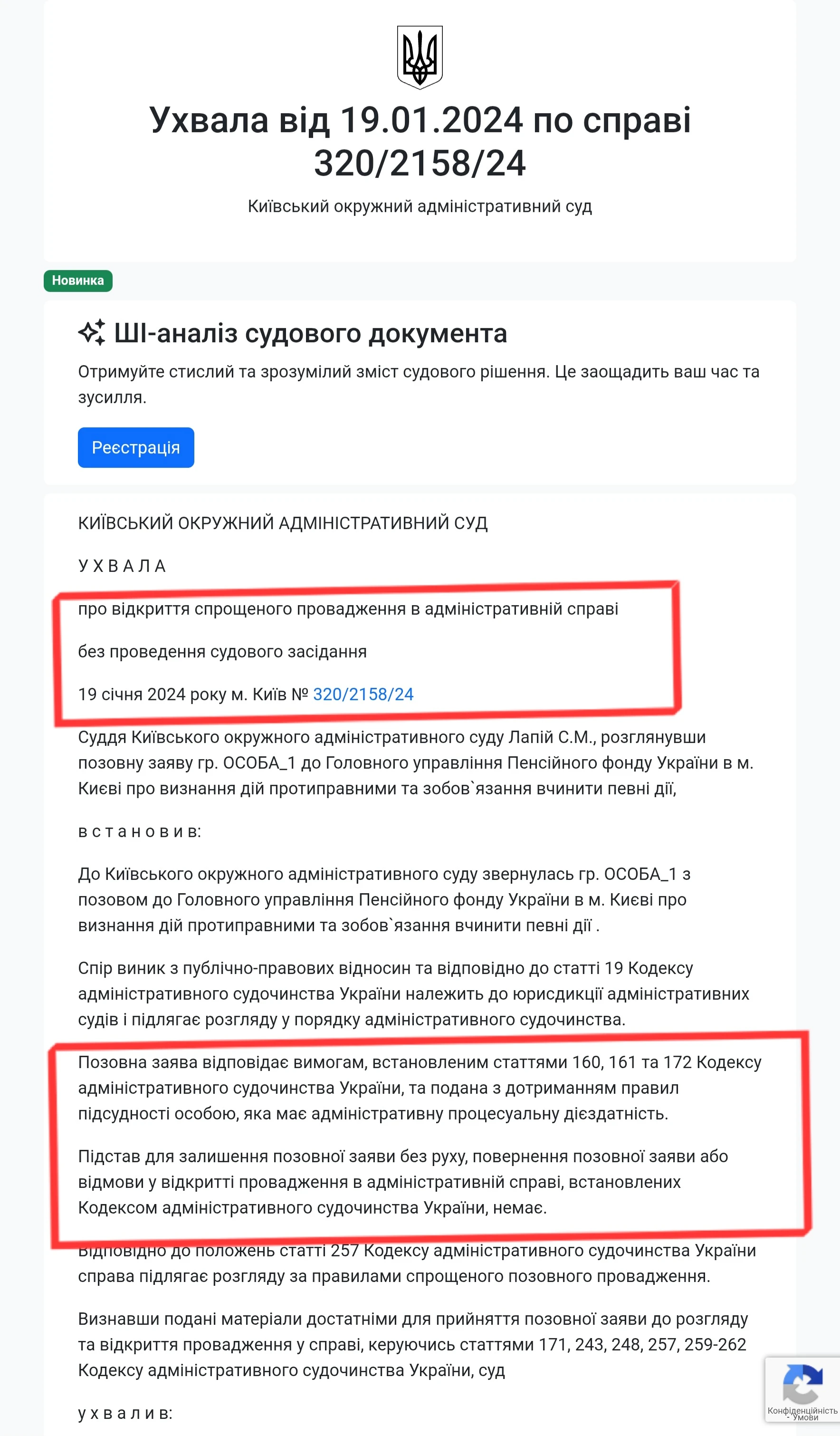 Докази