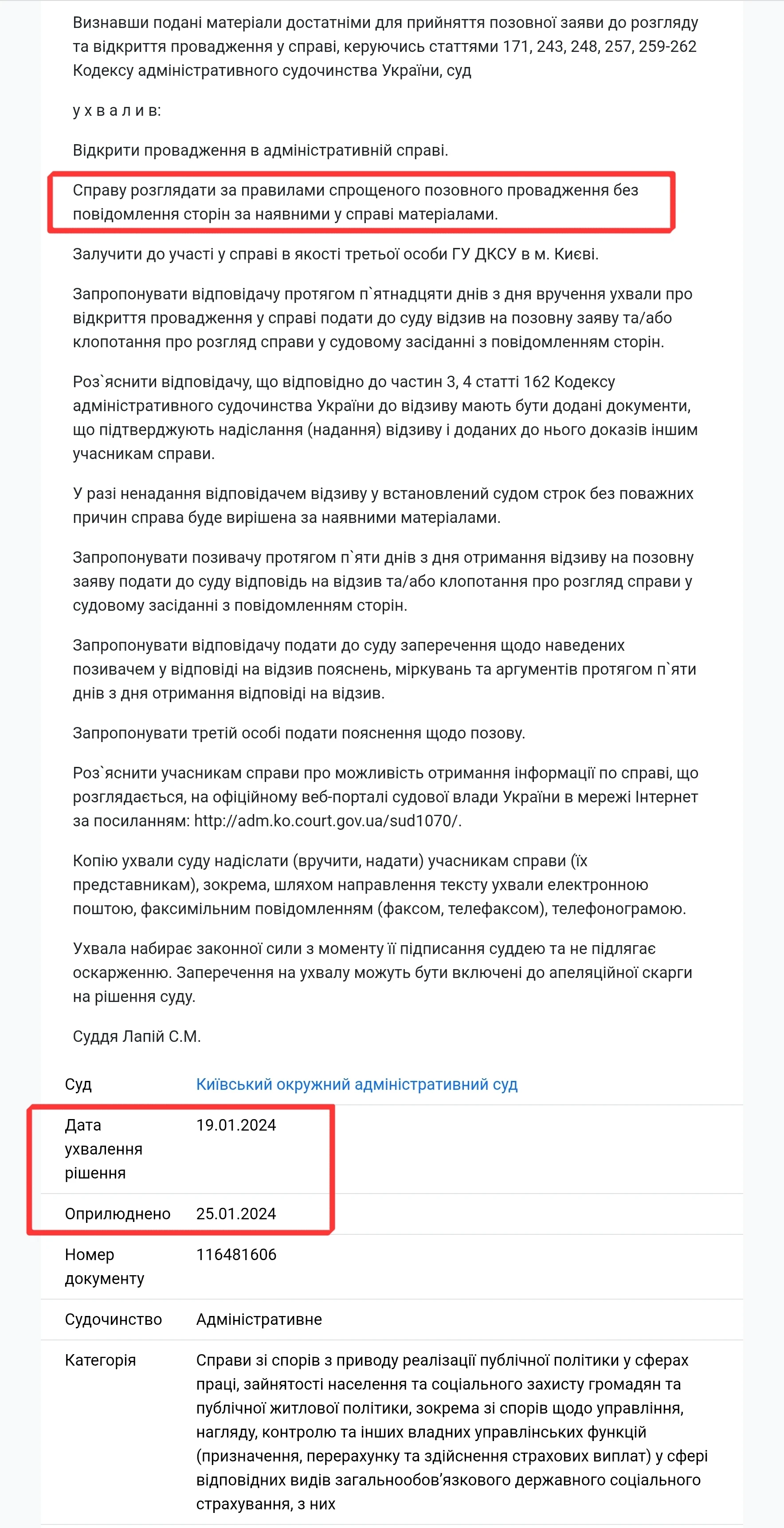 Докази