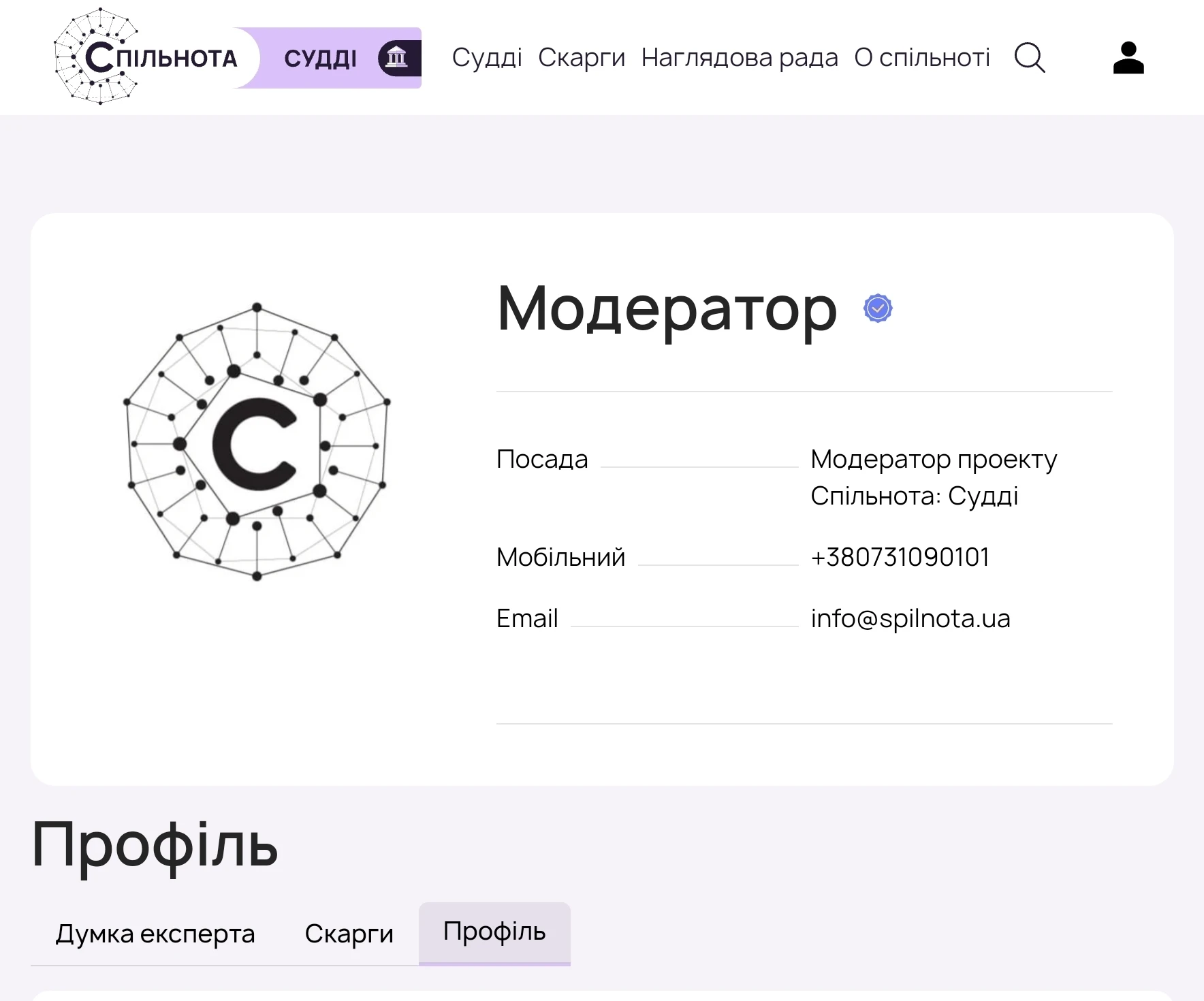 СПІЛЬНОТА представила новий пакет оновлень: оновлений профіль користувача