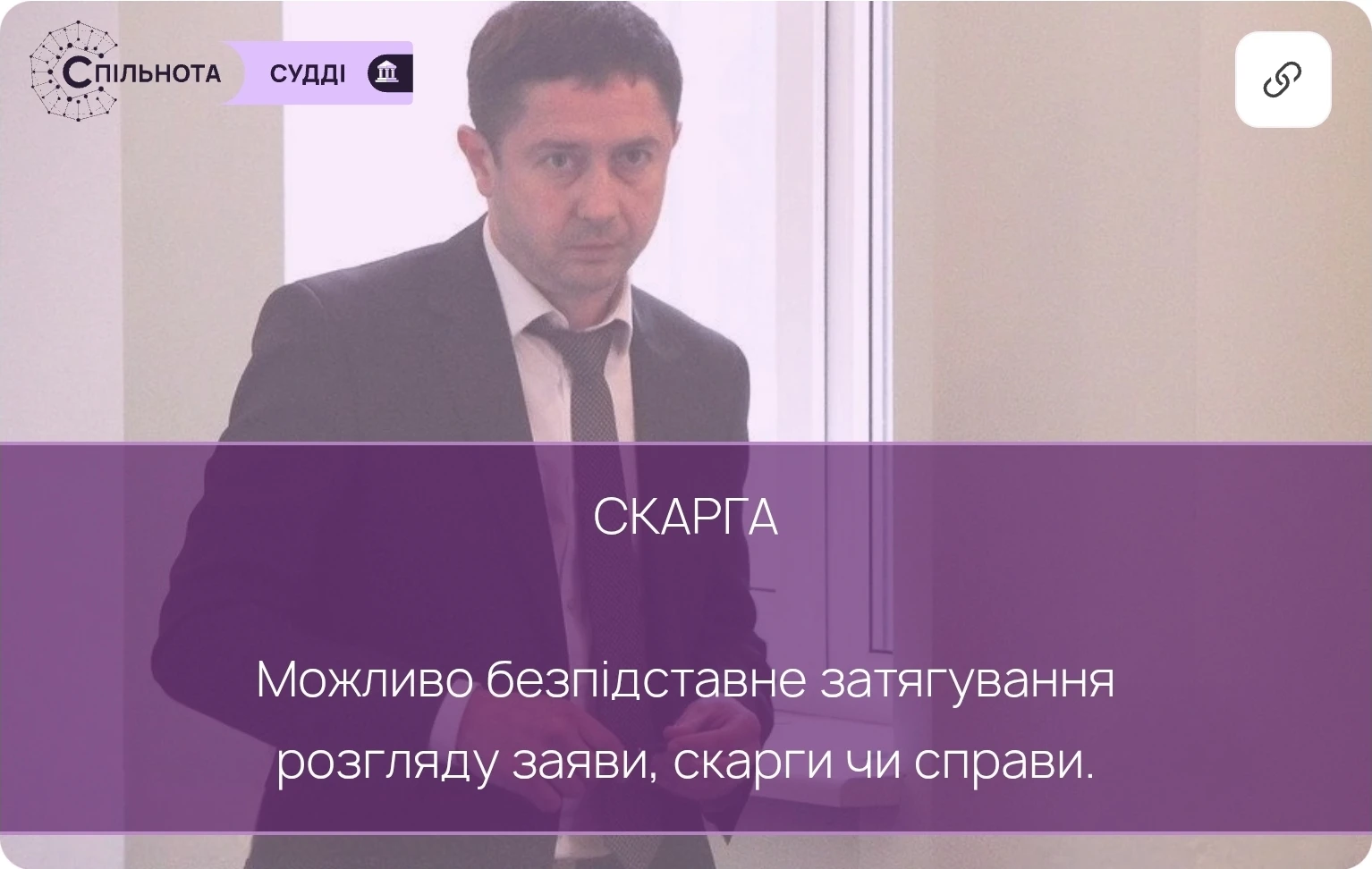Скарга