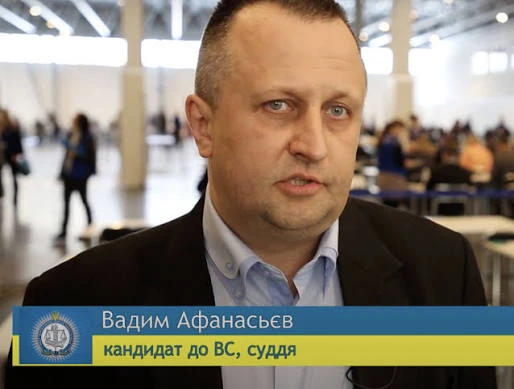 Афанасьєв Вадим Олексійович