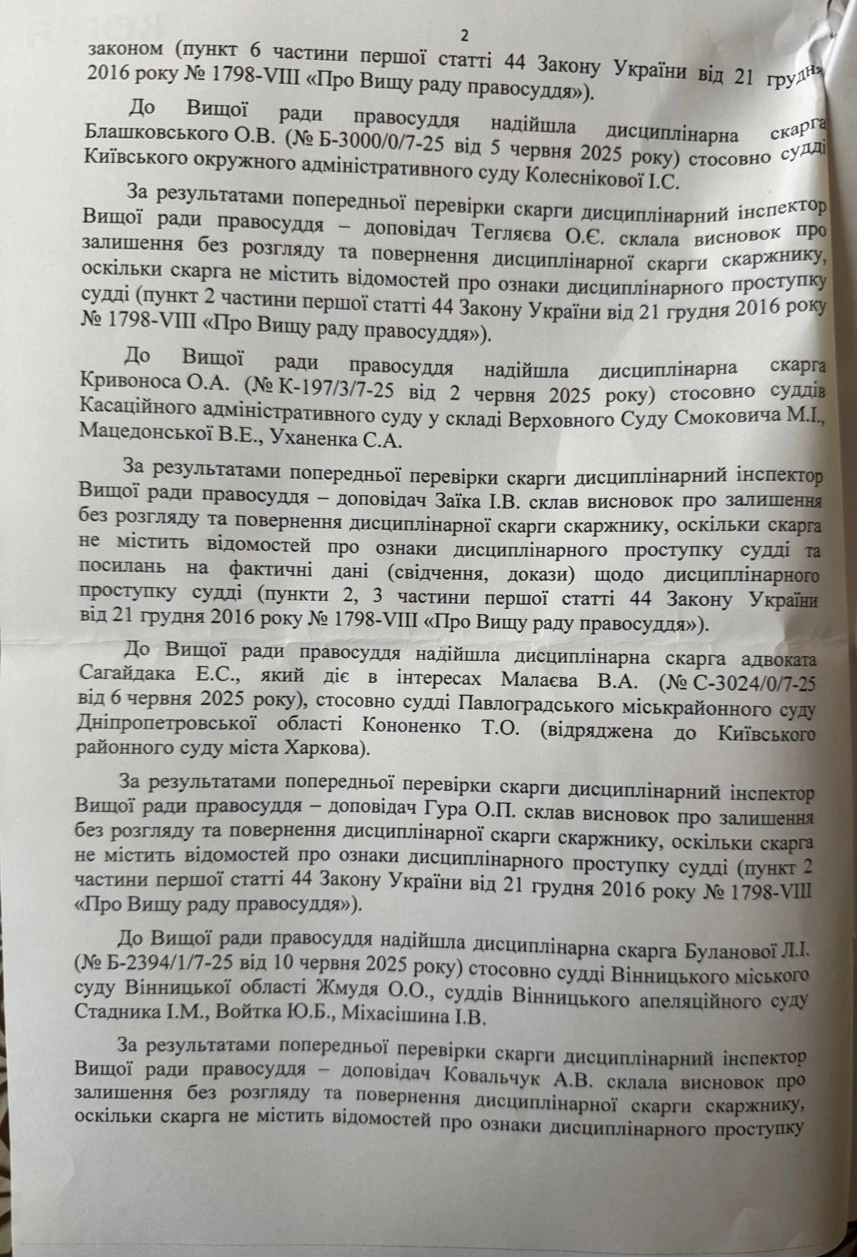 complaint_doc
