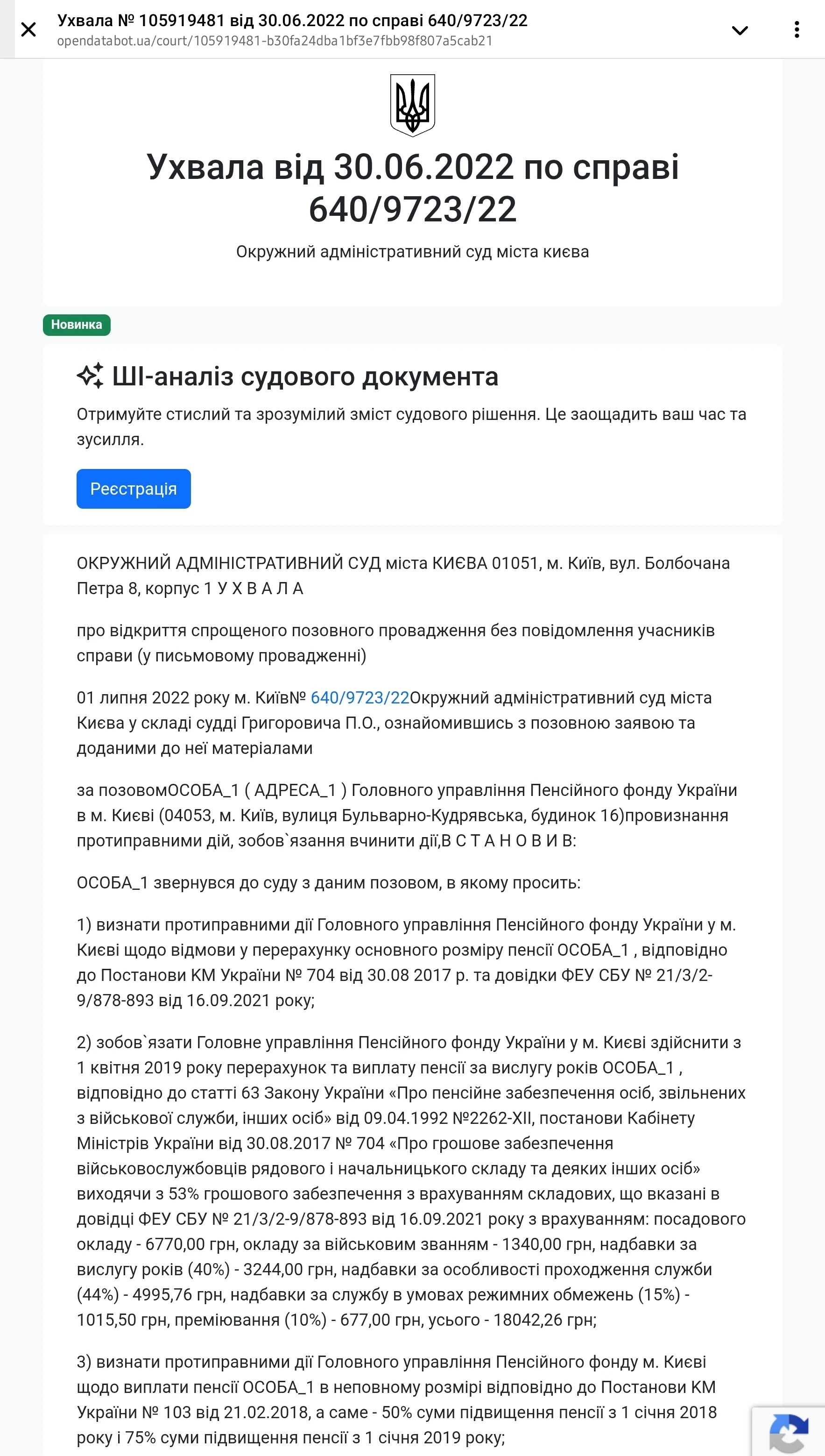 Докази