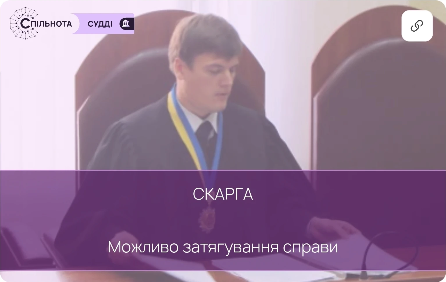 Скарга