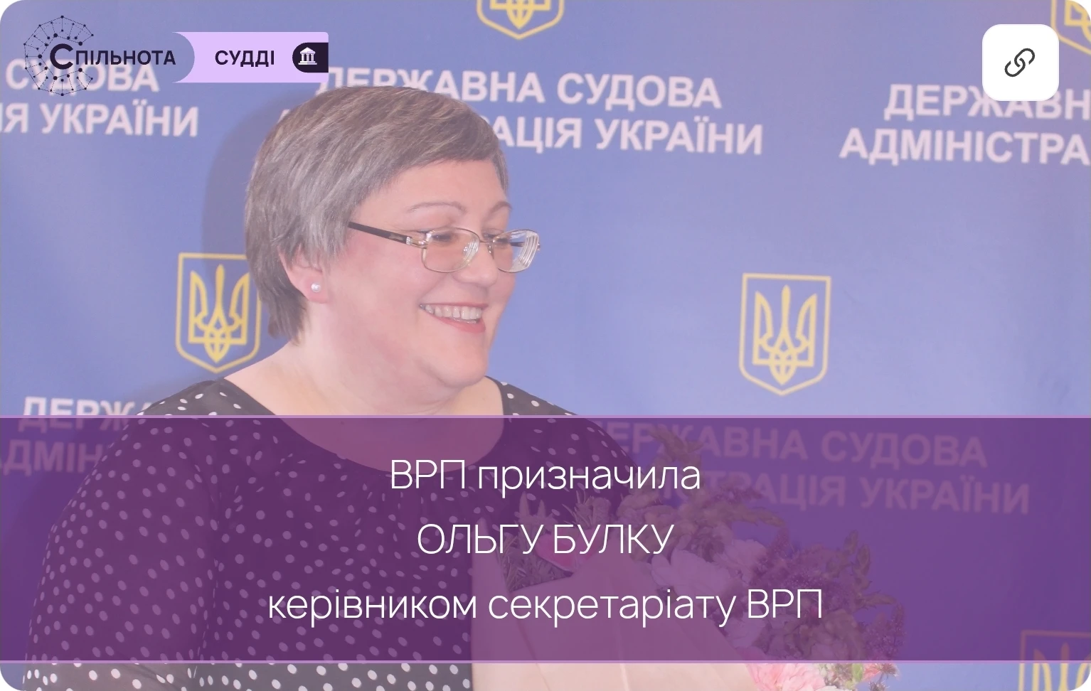 Вища рада правосуддя призначила Ольгу Булку керівником секретаріату ВРП