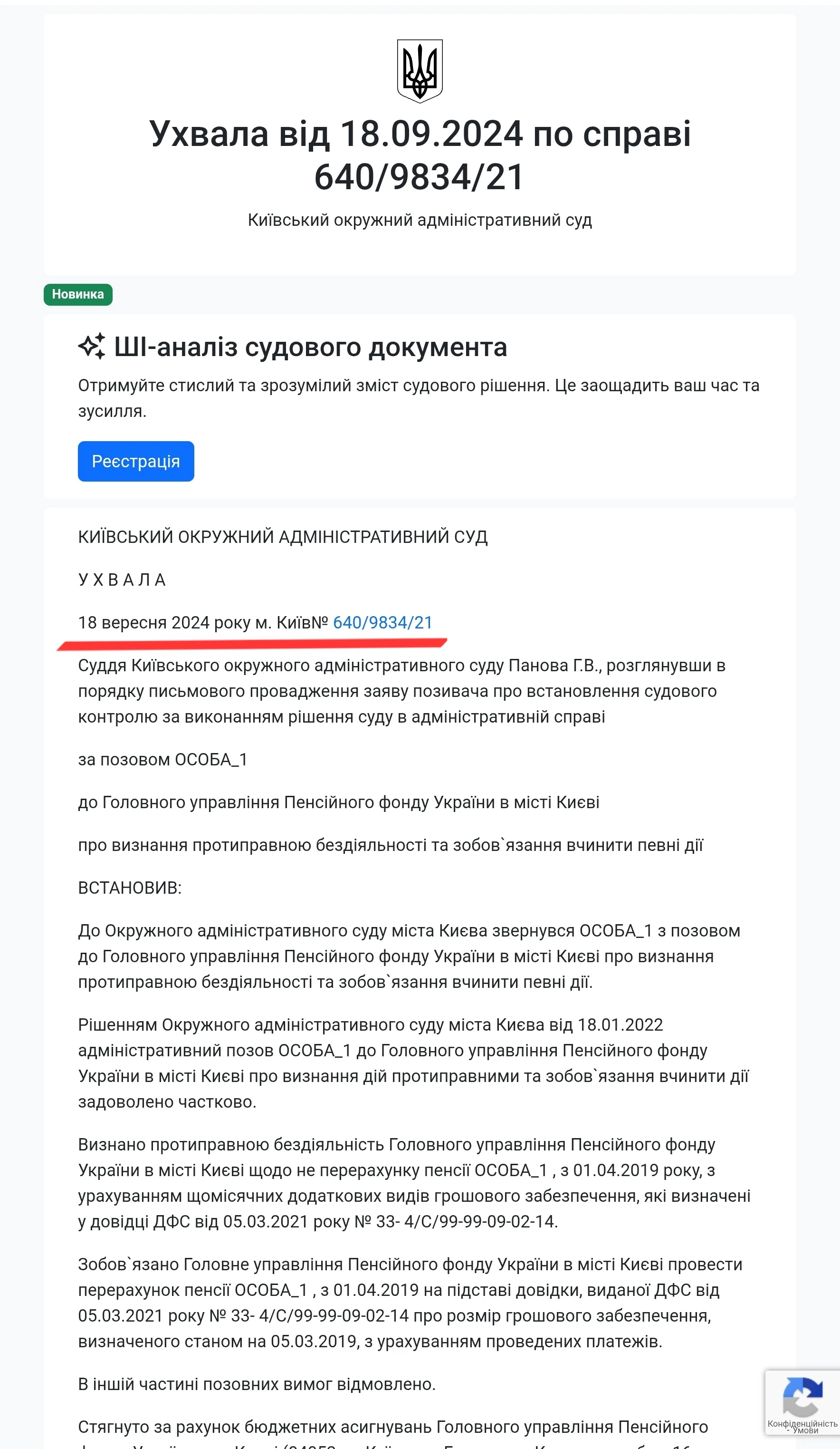 Докази