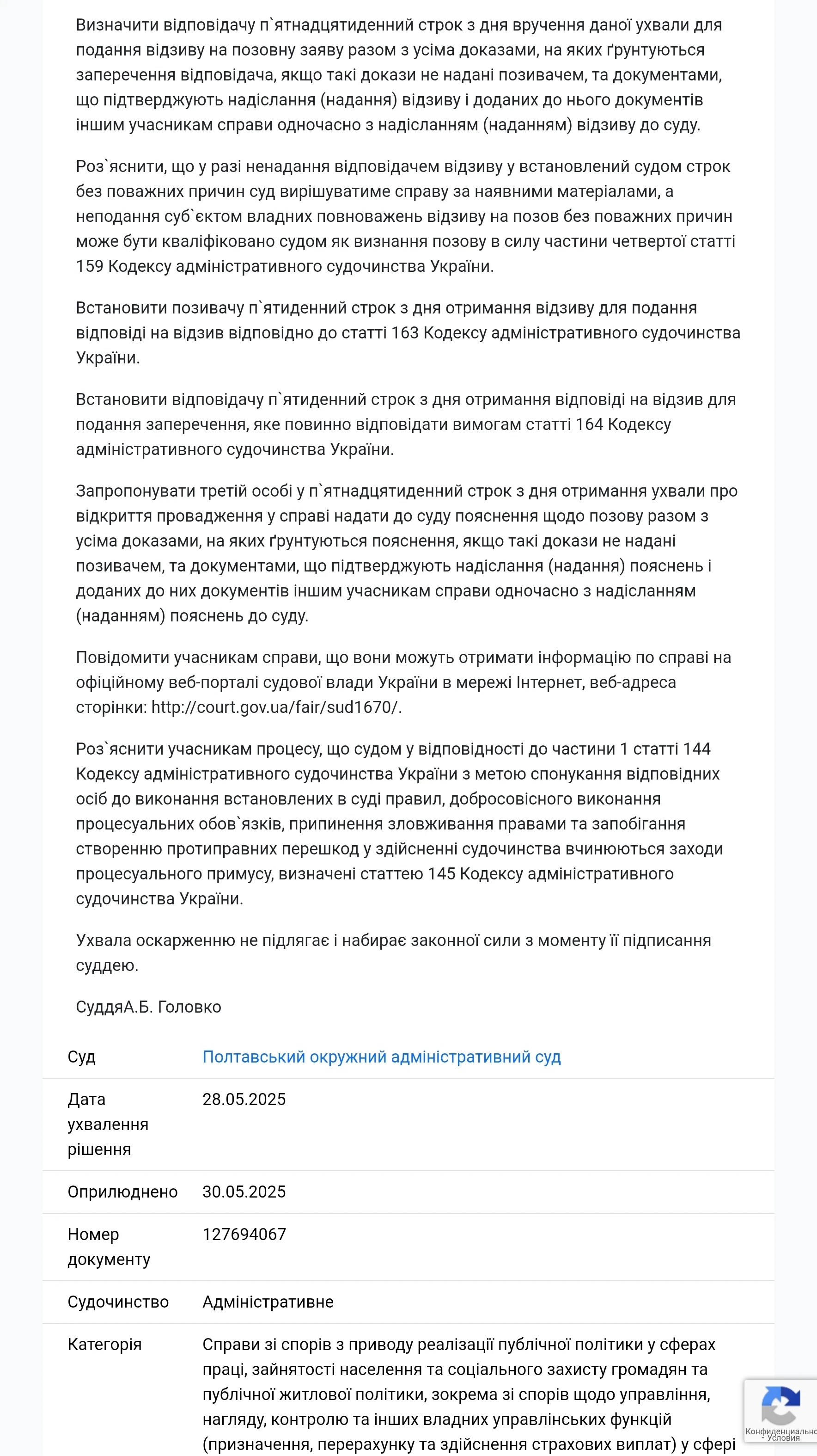 Докази