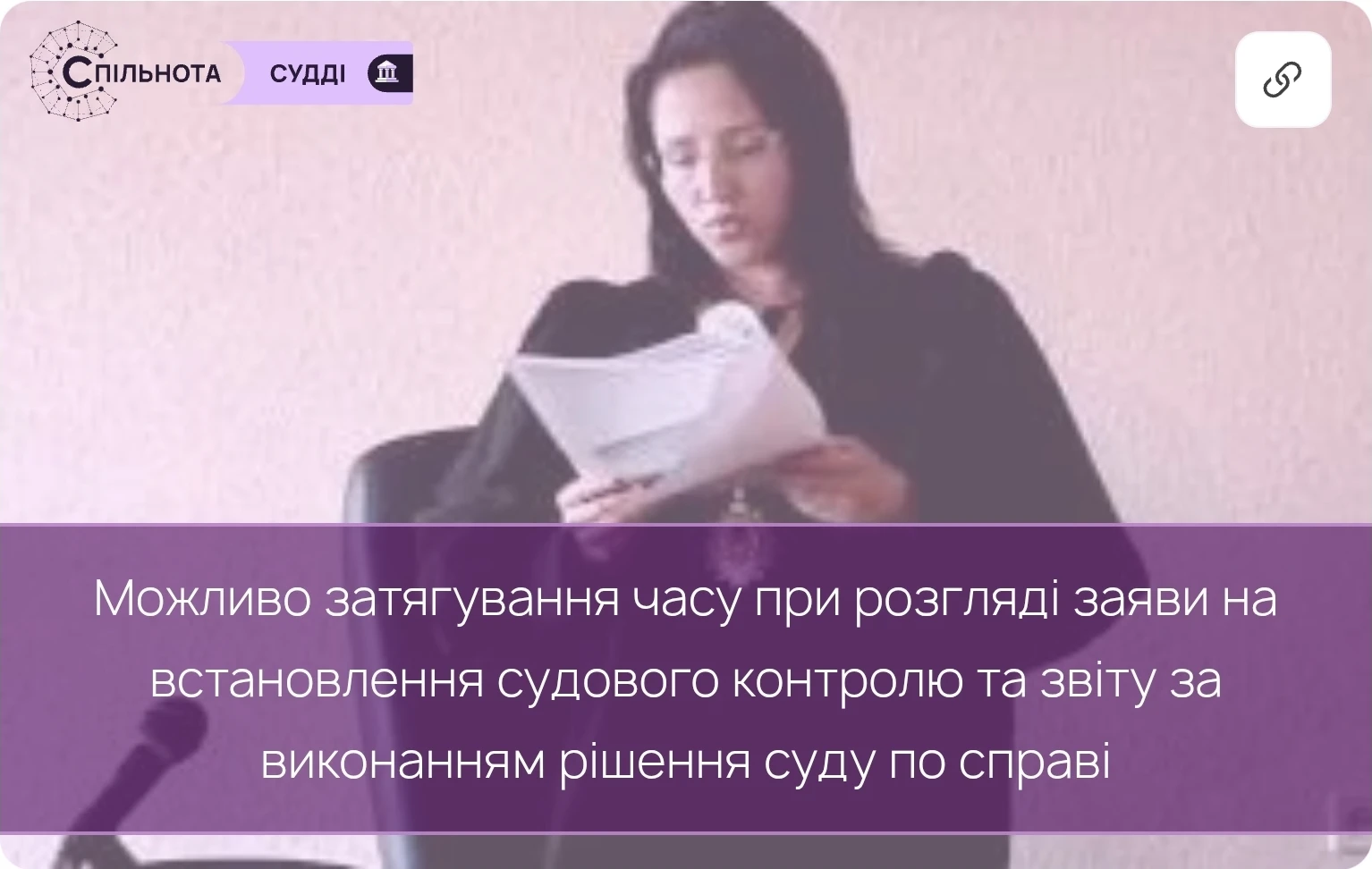 Скарга