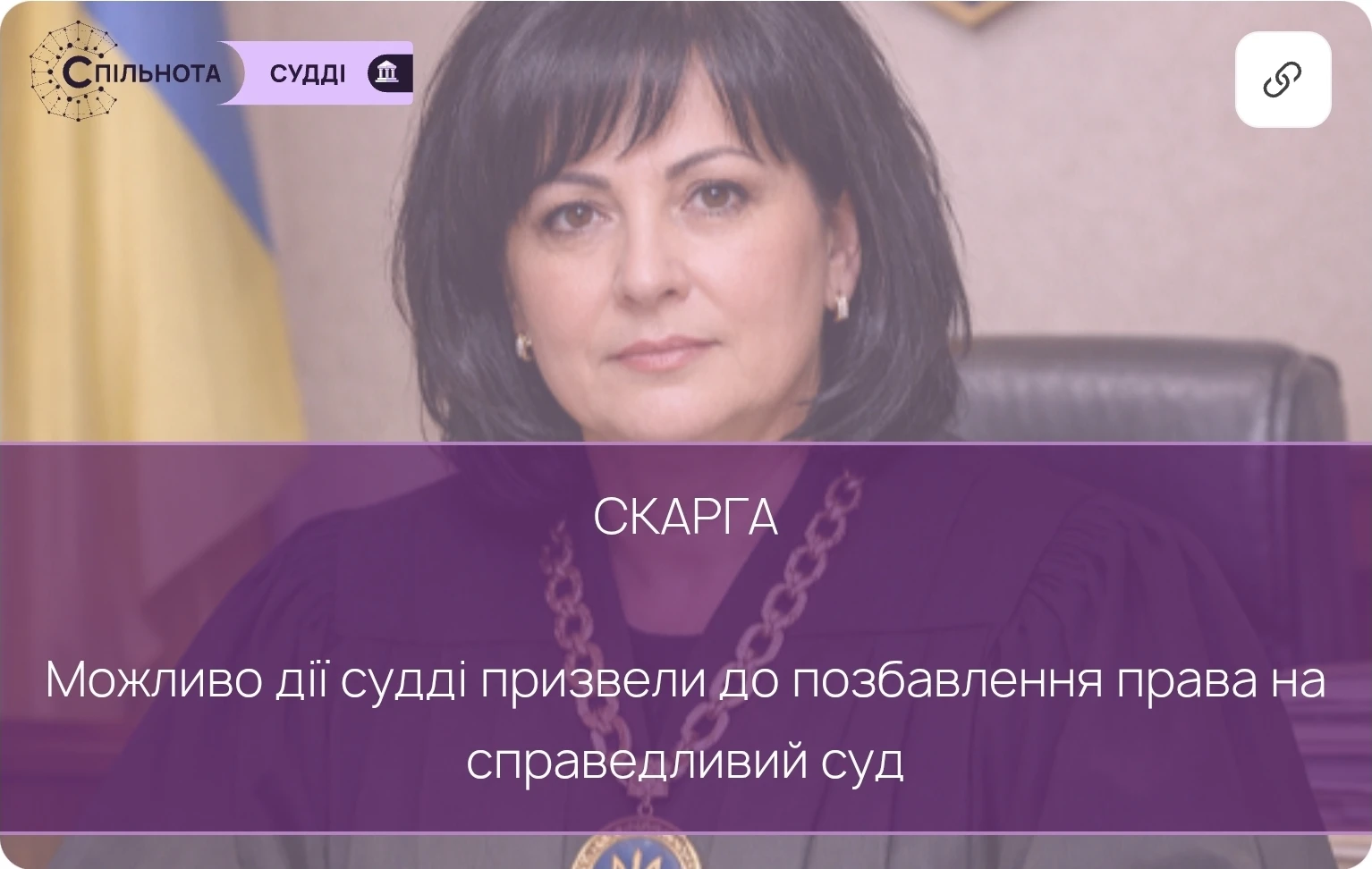 Скарга